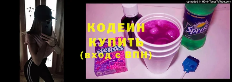 Кодеиновый сироп Lean Purple Drank  купить закладку  Бабушкин 