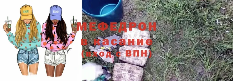 МЯУ-МЯУ mephedrone  Бабушкин 